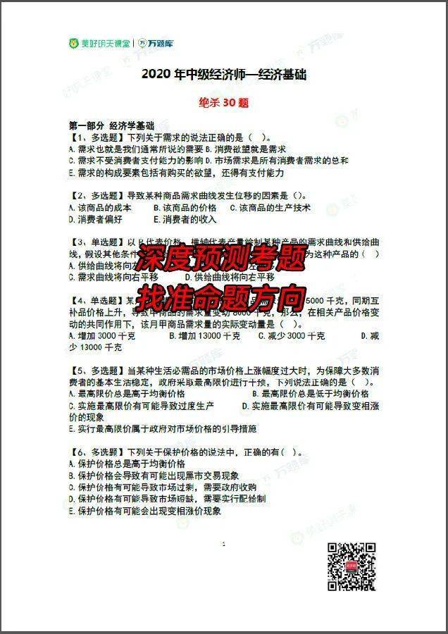 最准一码一肖100%精准,管家婆大小中特,深入研究解答解释现象_游玩品46.949