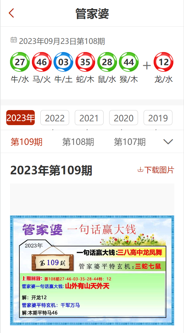 管家婆期期精准大全,高效解答解释规划_规划款23.411