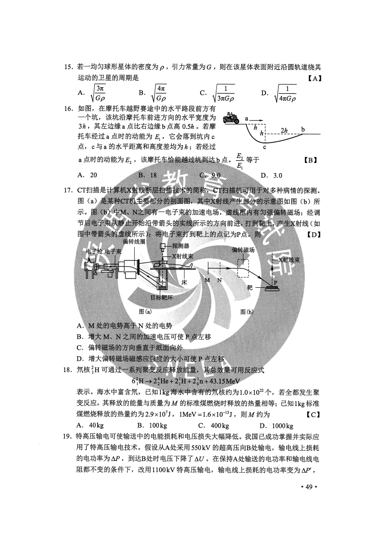 澳门一码一肖一待一中广东,全面探讨解答现象解释_独立版50.344