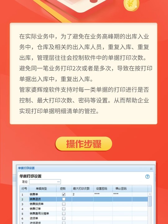 新澳门管家婆一句,财务方案解析_GV26.695