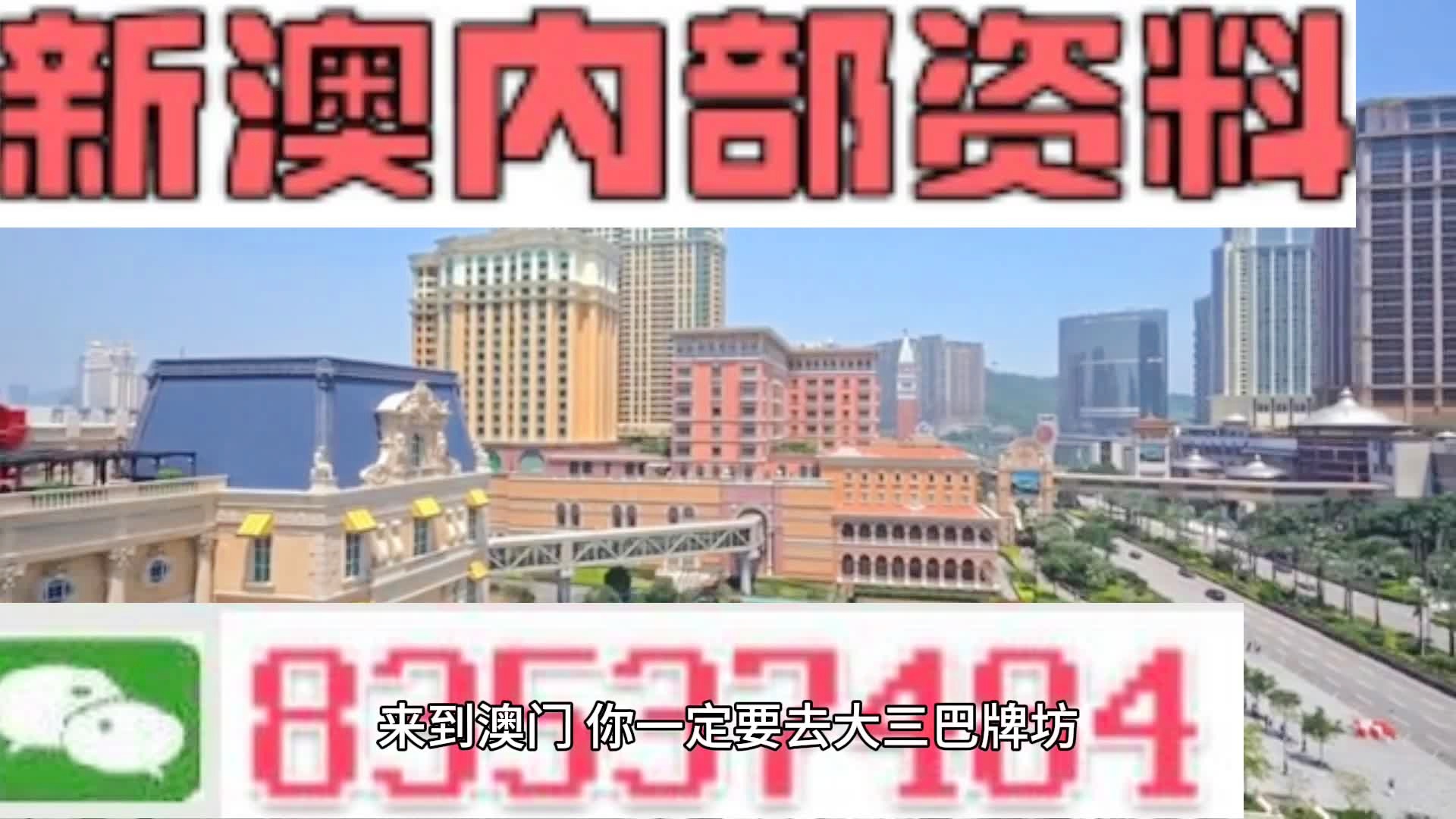 2024年新澳门天天开彩免费资料,创新思维解答策略解释_历史制46.945