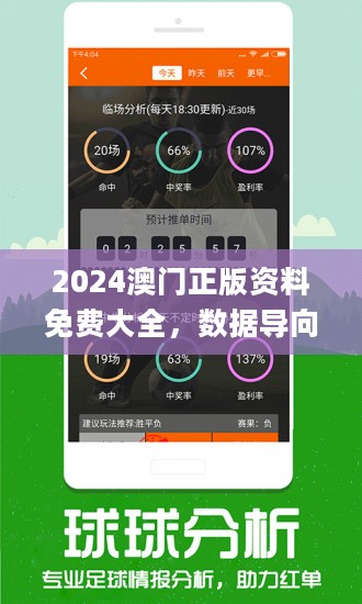 新澳门正版资料免费大全,创新策略解答执行_试验款83.439