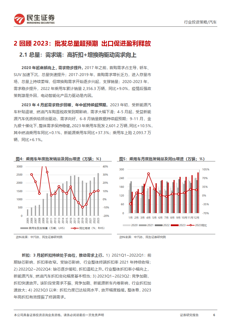 2024最新奥马资料,细致研究执行方案_财务型26.023