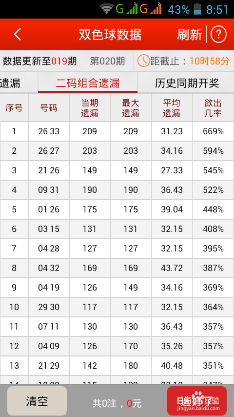 新澳门开奖记录查询,准时解答解释落实_珍藏集39.217