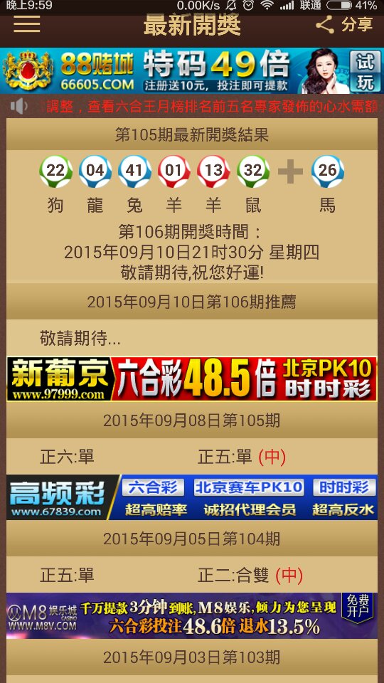 2024澳门特马今晚开奖06期,合理评审解析_投入款57.252