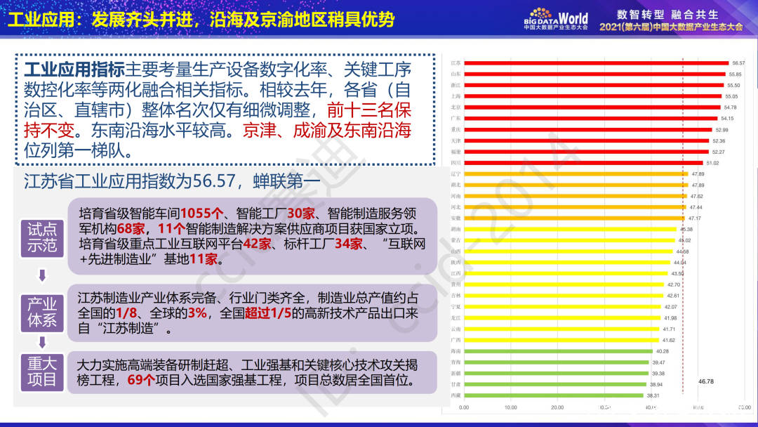 澳门正版资料大全2024,实地数据评估执行_经典集41.284