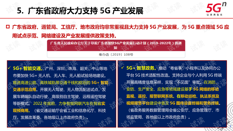 新澳门资料大全正版资料2024,深度探讨解答解释现象_随心版0.222