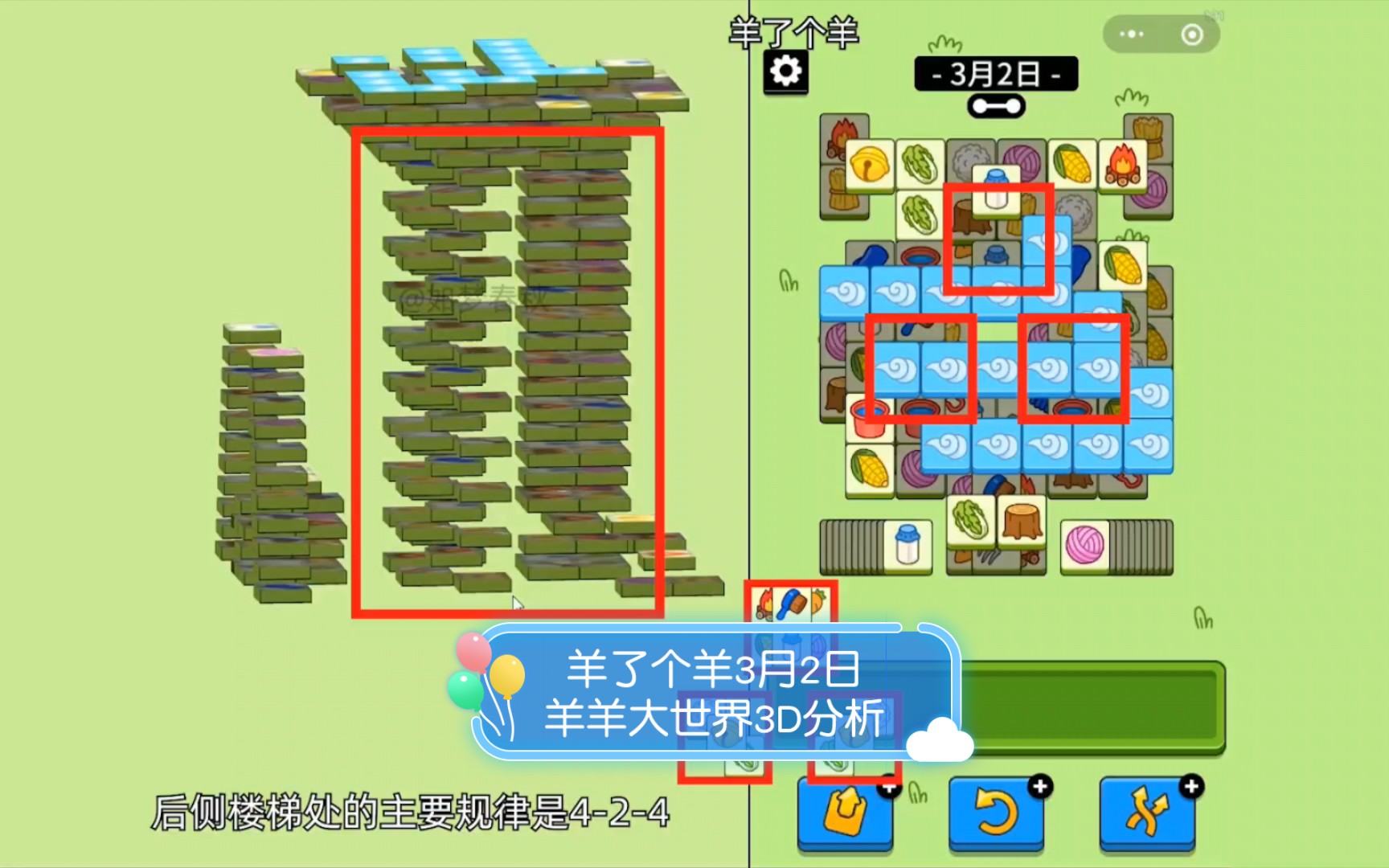 澳门王中王100%的资料羊了个羊,高效方法评估_精髓版58.51