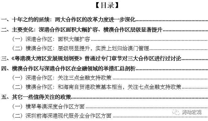 2024新澳免费资料大全精准版,鉴定解答解释落实_官方版45.665