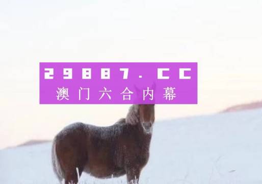 澳门今晚一肖必中特,实践研究解答解释现象_合集版13.747