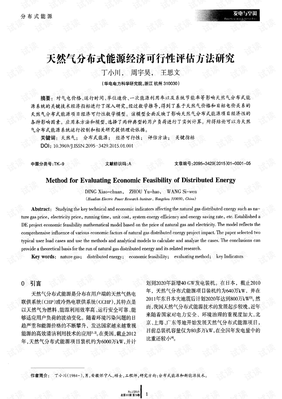 2024新奥精准版资料,可行性方案评估_银质版27.393