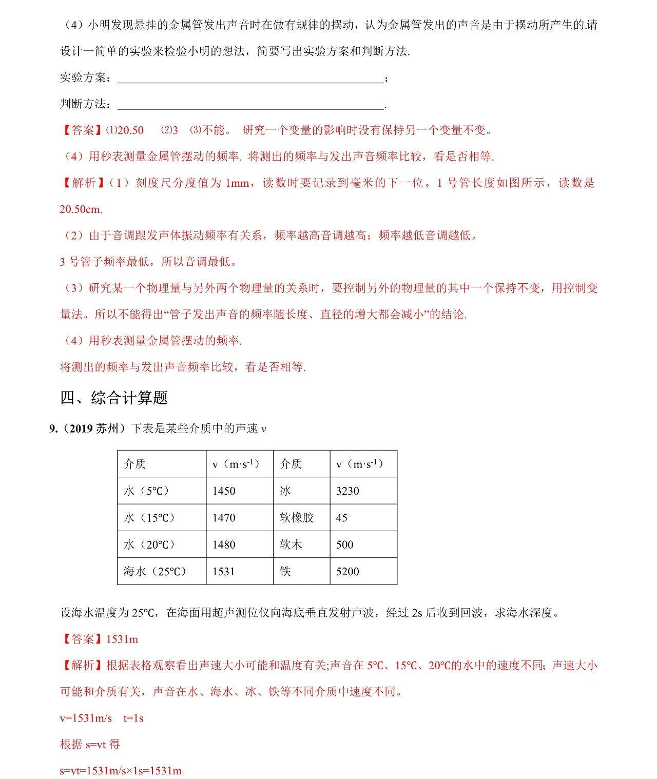 新澳门资料大全正版资料2024,实证策略解析解答分析_军事型73.993