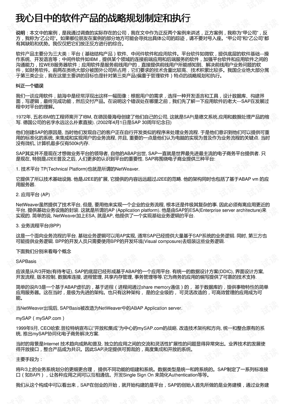 澳门传真澳门正版传真,习惯化执行策略_对抗型44.113