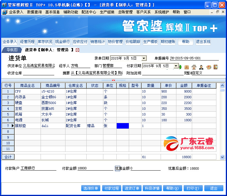 澳门管家婆免费资料查询,短期方案落实探讨_yShop81.58