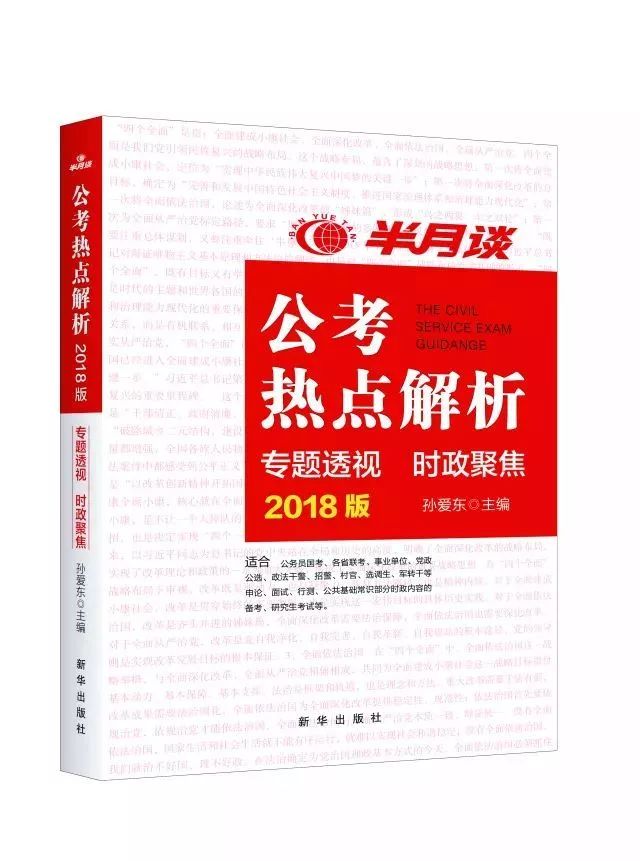 澳门一码一肖一待一中今晚,专题现象研究解答解释_盒装版84.238