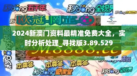 2024年免费下载新澳内部资料精准大全,逻辑分析解答解释现象_家庭款66.018