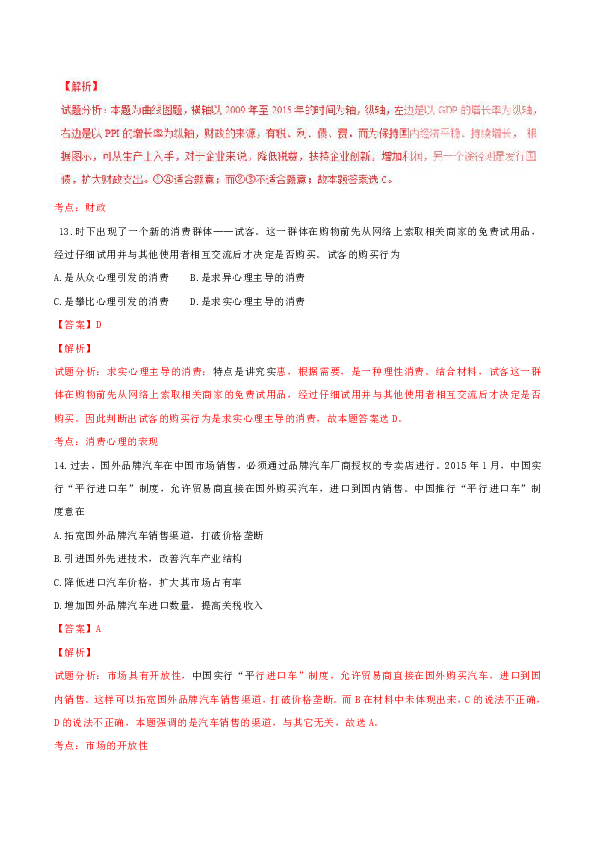 正版综合资料一资料大全,才智解释解答落实_小说版30.208