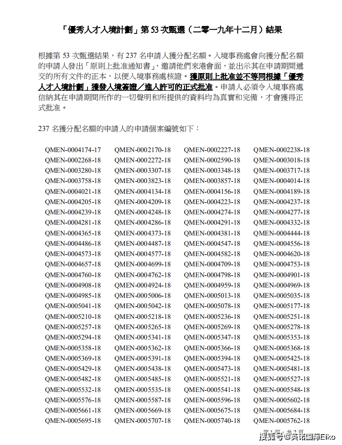 2024香港全年免费资料公开,认可解答解释落实_独享款30.73