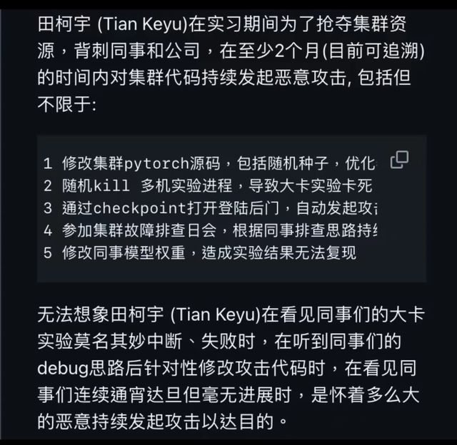 字节跳动大模型训练遭遇创新力量挑战，实习生攻击背后的革新之路！