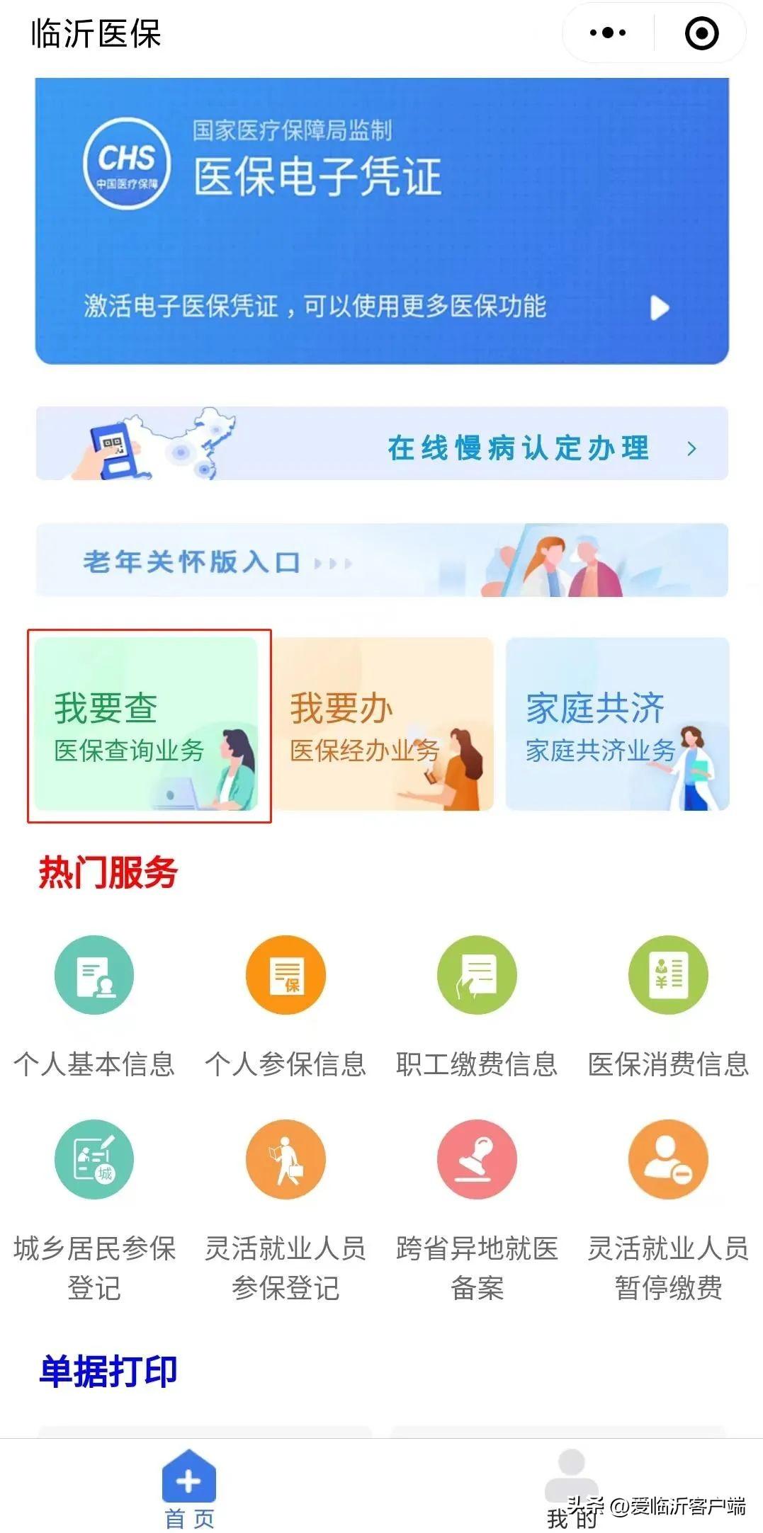 临沂调查买卖出生医学证明行动，守护新生儿健康证明的严肃之举