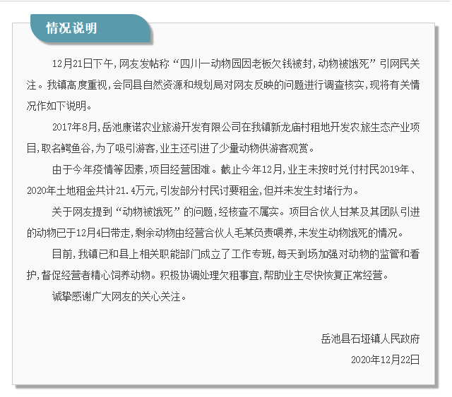 村委副书记撞人致死仍在职，当地作出回应