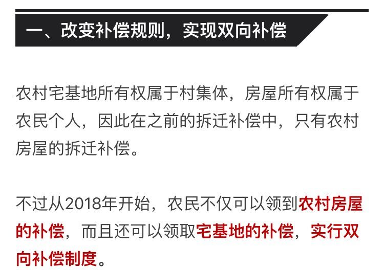 成都拆迁补贴标准揭秘，个人补贴最高达20万以内