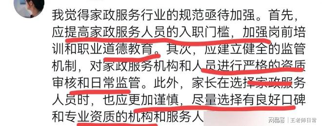 家政公司回应月嫂粗暴对待婴儿事件，观点分析与立场阐述，揭示事件真相与反思行业规范的重要性