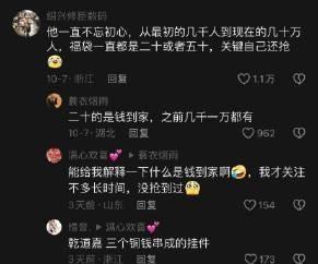 听泉鉴宝直播连线面对盈利质疑，成长与挑战中的自信力量