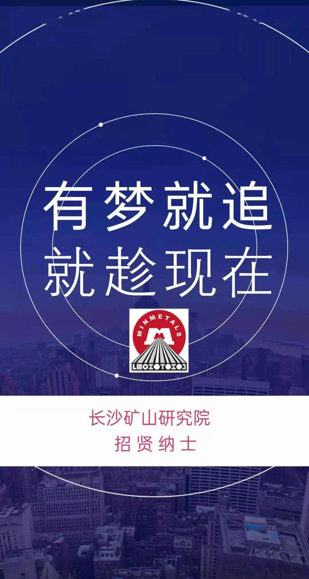 最新长沙招聘信息全面概览