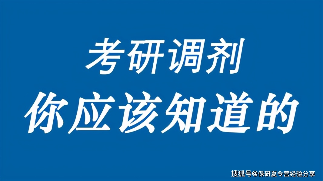 考研最新动态，梦想的舞台，你备战在即了吗？