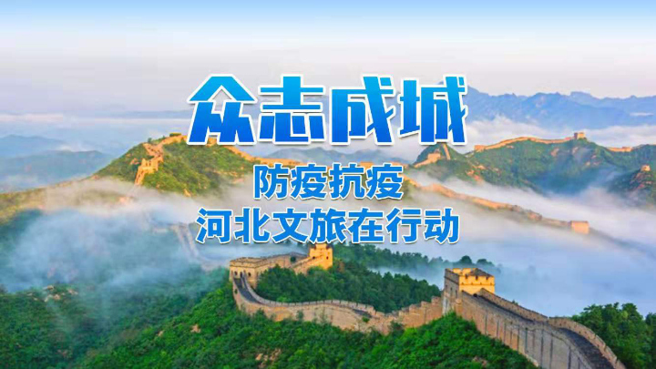 河北最新新闻，自然美景探索之旅，寻求内心平和与宁静的旅程