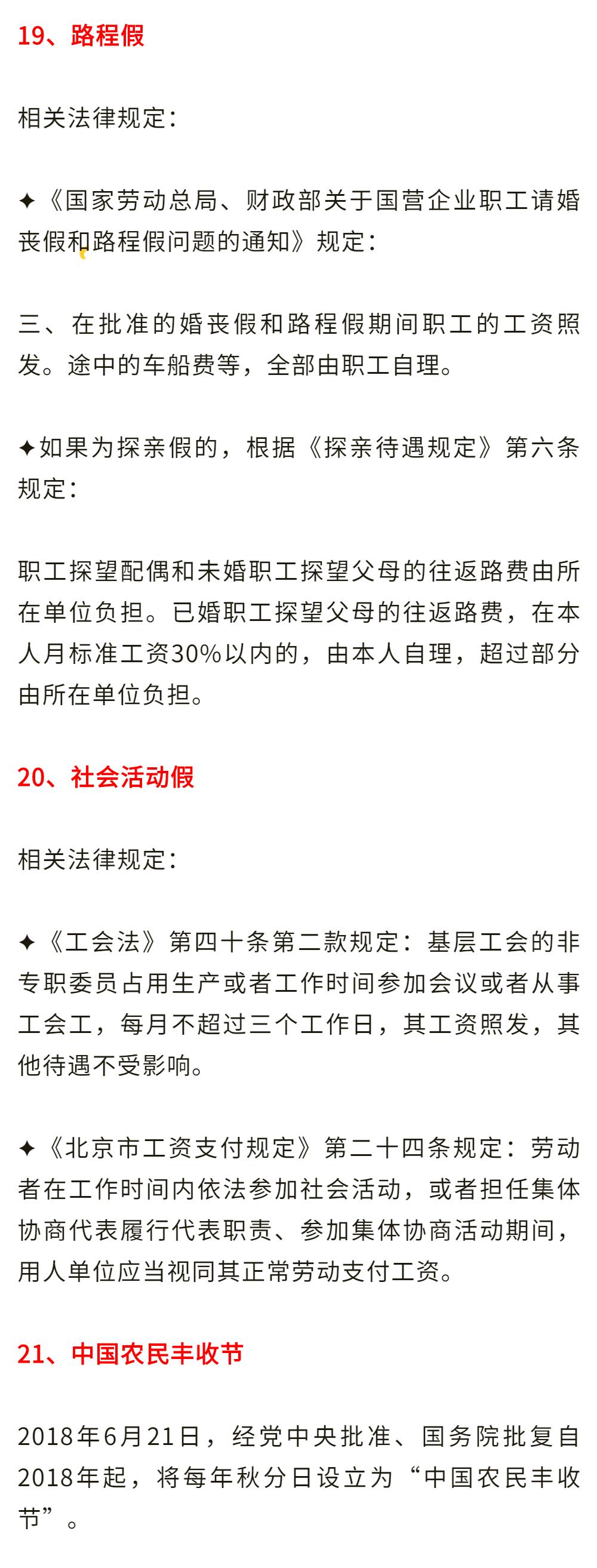 年假最新规定详解与概述