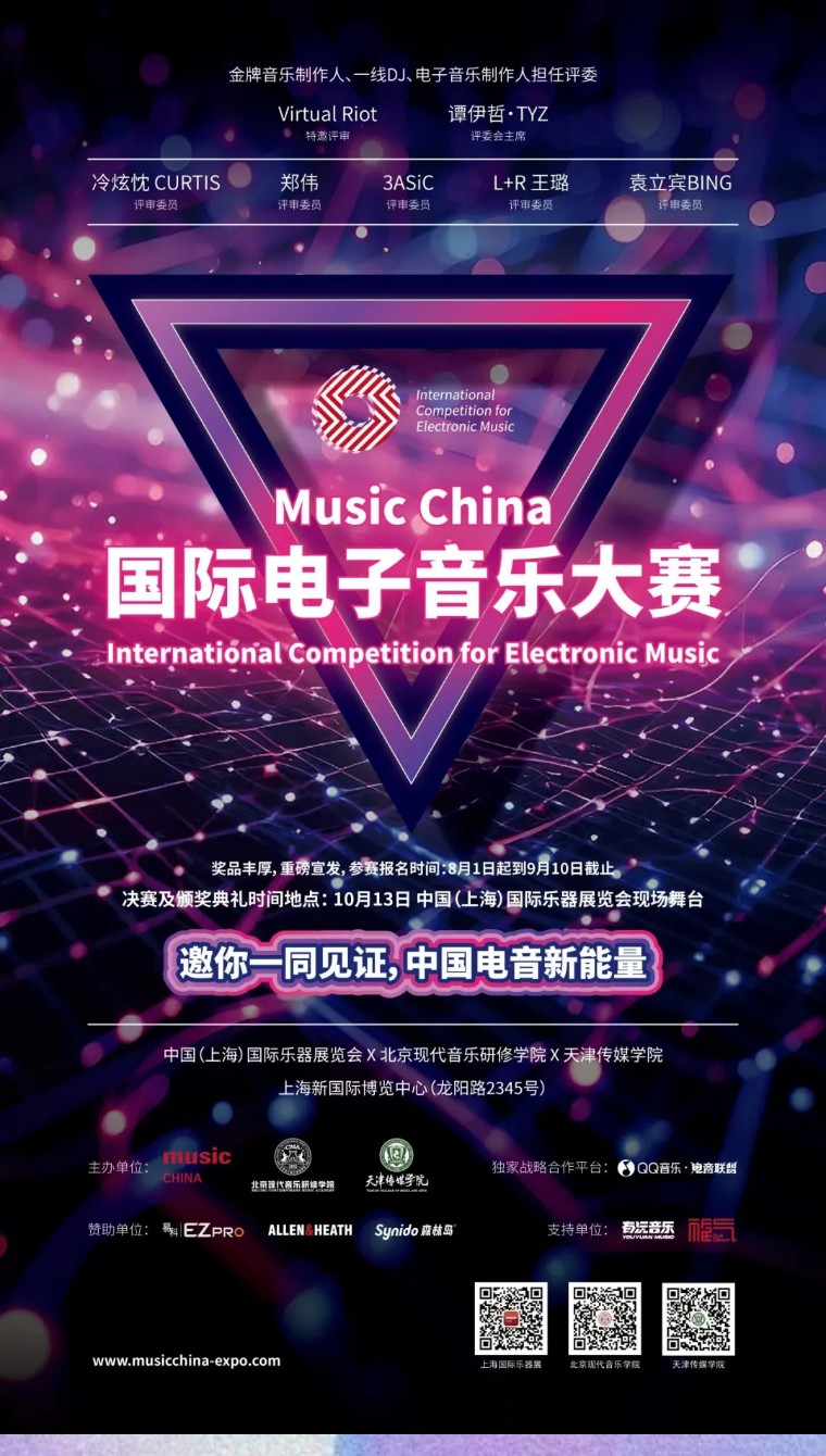 科技与音乐的融合盛宴，开启全新音乐时代最新歌曲探索