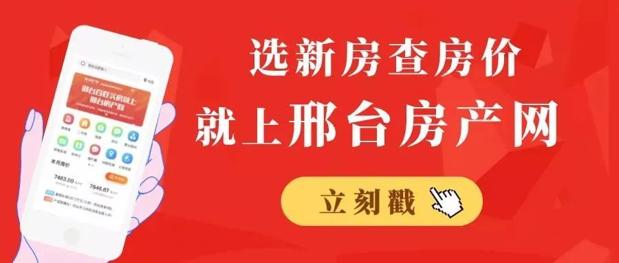 邢台最新招聘信息发布，职场新征程启程！