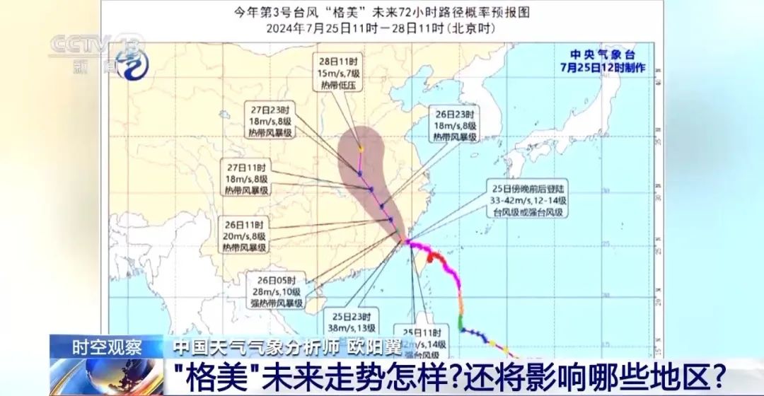 深圳台风最新动态