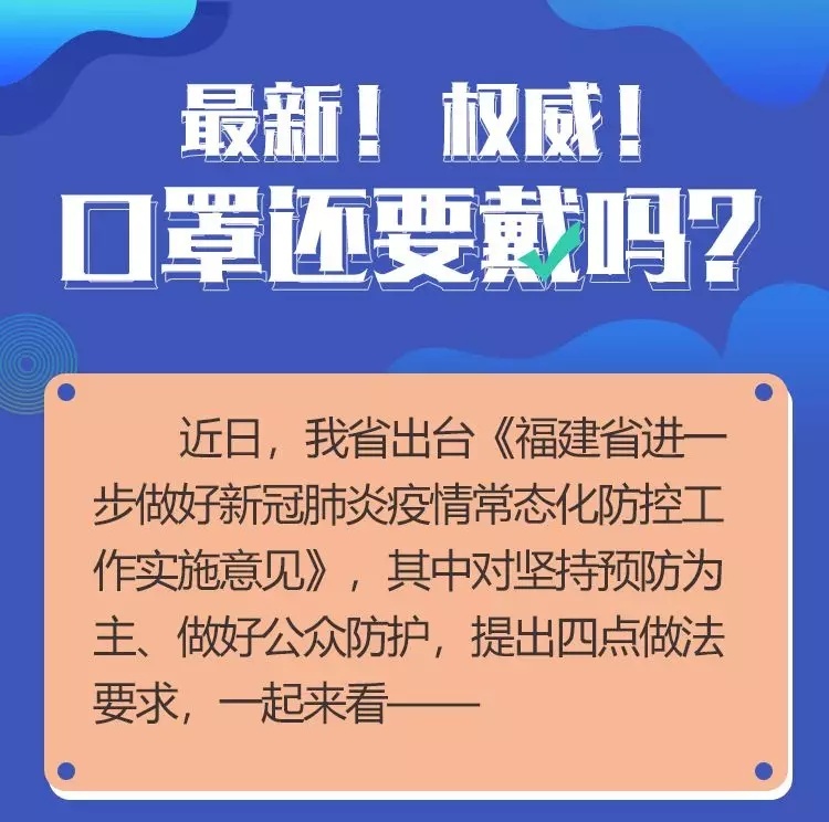 福建疫情最新解读，全面防控进展与日常防护指南🔥