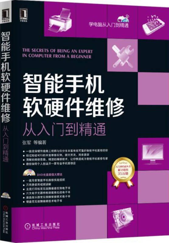 最新智能手机全方位指南，从新手入门到精通使用技巧