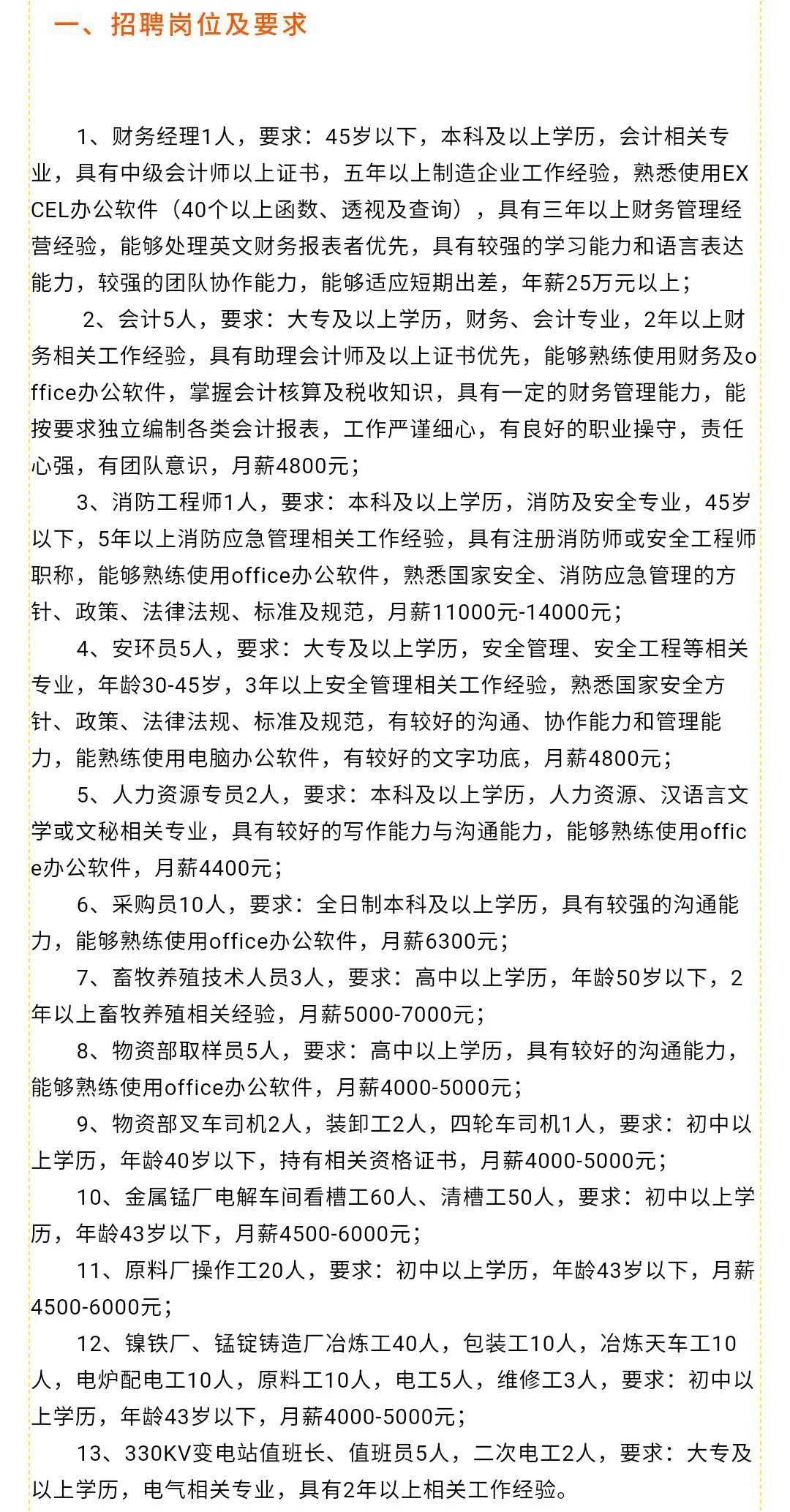 兖州最新招聘揭秘，小巷深处的特色小店机遇探索