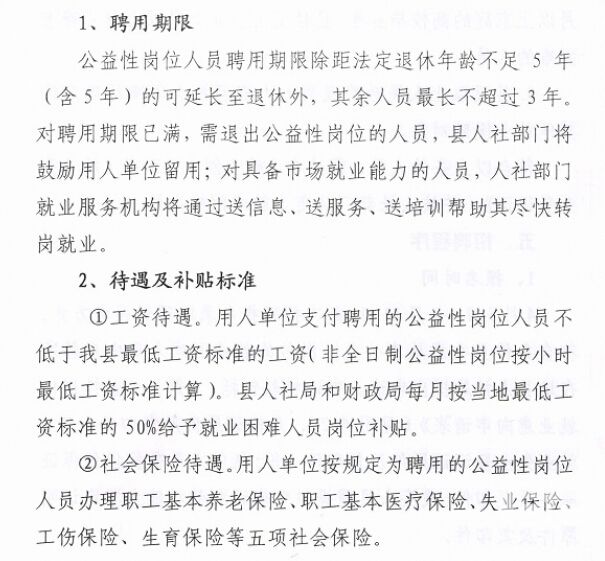 萧县最新招聘，求职全流程指南