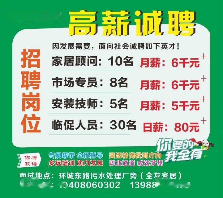 宣威最新招聘，职业发展的理想选择之地