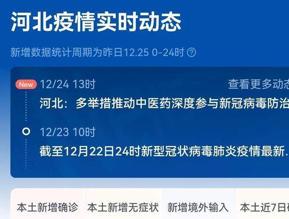 河北省疫情最新消息与友情故事交织的温暖篇章