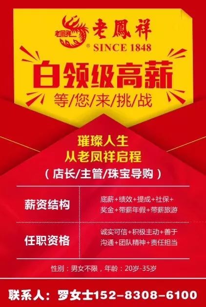 长安最新招聘信息,长安最新招聘信息，小巷中的独特风味，等你来探索！