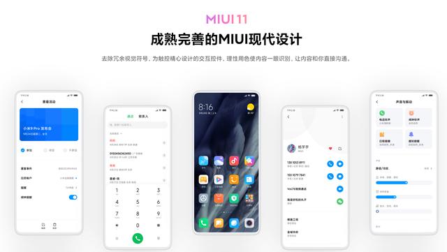 MIUI最新系统全面升级解析，全新体验功能一览