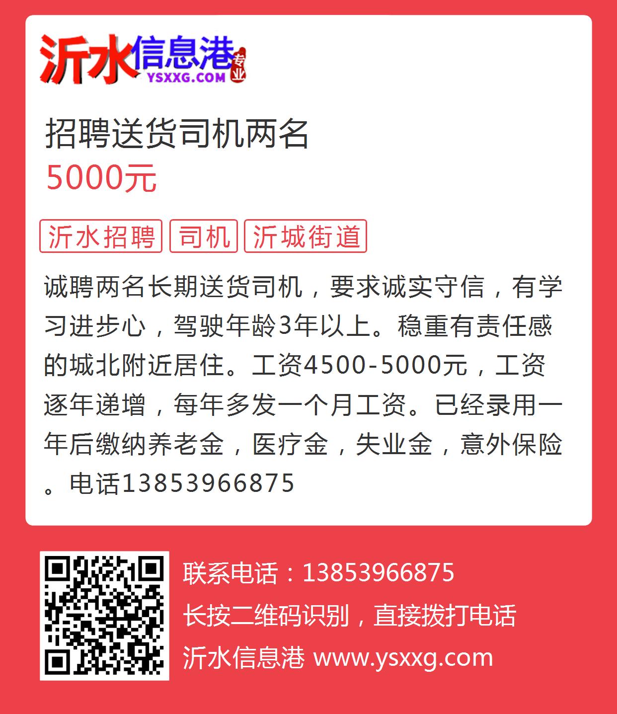 临沭最新招聘信息汇总，求职步骤指南