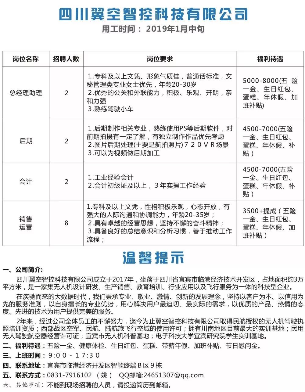 资阳最新招聘信息，启程探索自然美景，寻找内心平静之旅