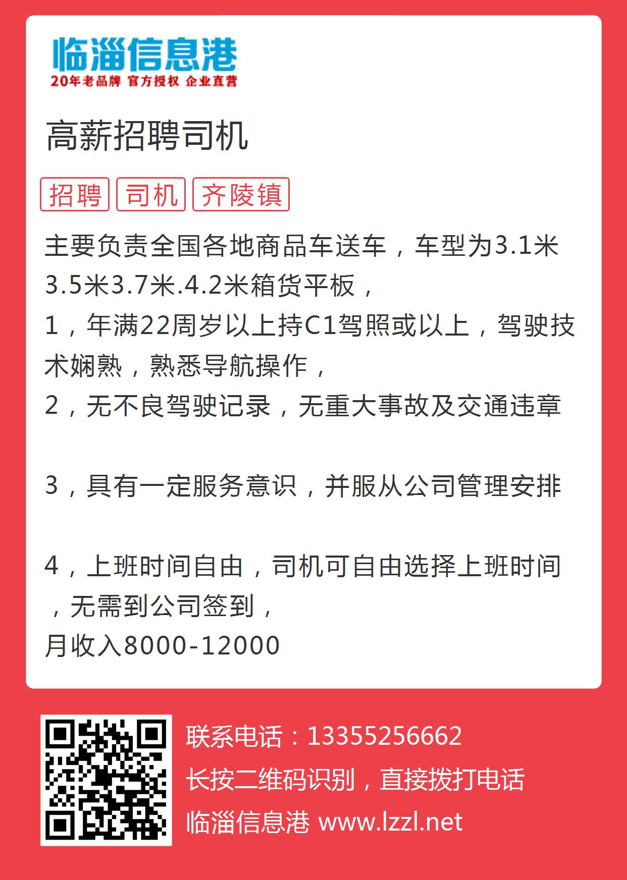 东营最新司机招聘信息，驾驭未来，启程学习之旅