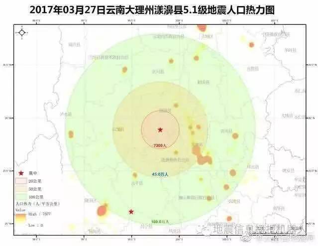 大理地震最新消息,大理地震最新消息