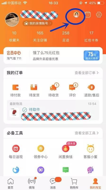 淘宝最新版本下载，探索变化中的学习之路，自信成就未来力量