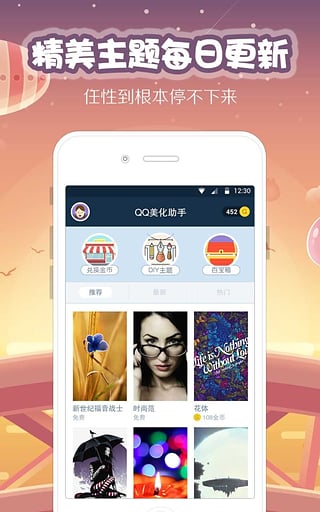 免费下载最新版QQ，拥抱变化，成就自信生活