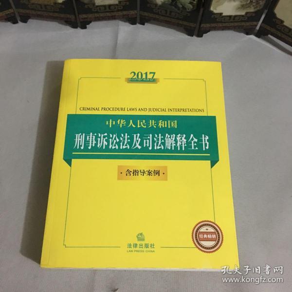 刑法最新司法解释步骤指南及要点解析